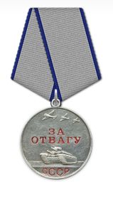 Медаль «За отвагу»
