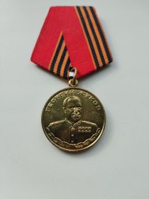 Юбилейная медаль “Медаль Жукова”