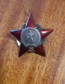 орден "Красной звезды"