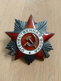 Орден Отечественной Войны 2 степени