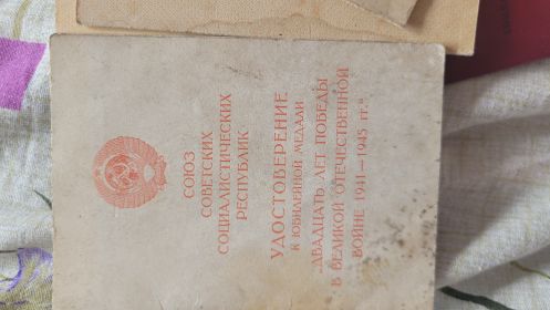 Медаль,,Двадцать лет победы в Великой Отечественной войне 1941-19=5гг."