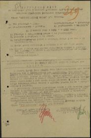 орден отчественной войны 2ой степени