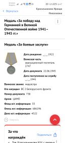 Медаль «За боевые заслуги»