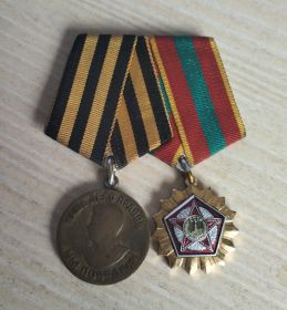 Медаль За доблестный труд в Великой Отечественной войне 1941—1945 гг.