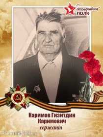 за отвагу