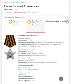 Орден Славы третьей степени