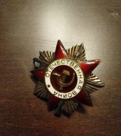 Орден Отечественной войны II степени