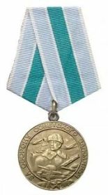 Медаль "За оборону Советского Заполярья"