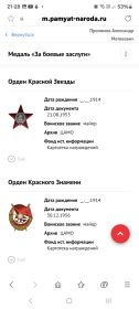 Орден Красного Знамени,  Орден Красной Звезды
