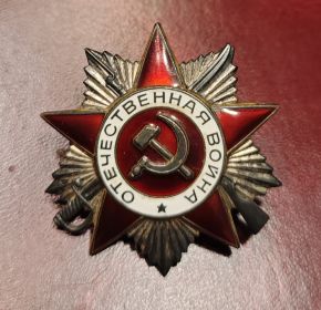 Орден отечественная война