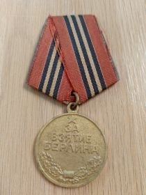 Медаль За Взятие Берлина