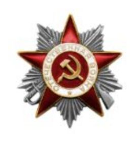 Орден Отечественной войны II степени