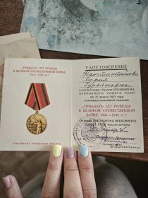 Тридцать лет победы в Великой Отечественной Войне 1941-1945 гг.