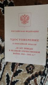 Медаль «60 лет победы в Великой Отечественной войне