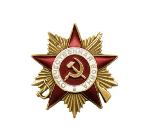 Орден Отечественной войны I степени