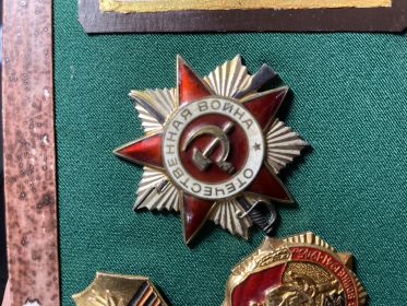 Орден Отечественной войны 2-ой степени