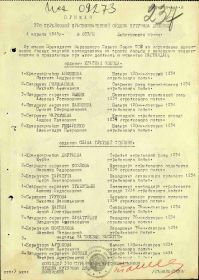 Орден Славы III степени