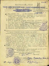 Орден Отечественной Войны II Степени
