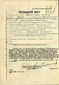 Орден Отечественной войны II степени