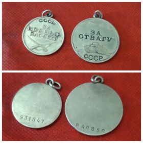 Медаль за отвагу