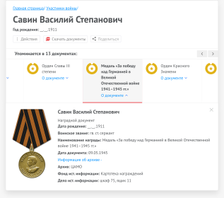 Орден "За победу над Германией в Великой Отечественной Войне 1941-1945 г г