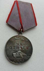 Медаль «За отвагу»