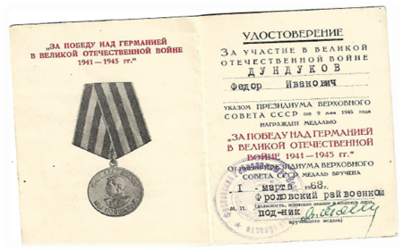 медаль