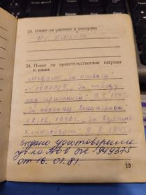 За взятие Кёнигсберга