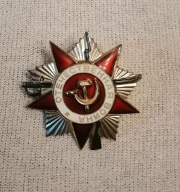 Орден Отечественной войны II степени