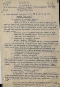 Медаль "За ОТВАГУ"
