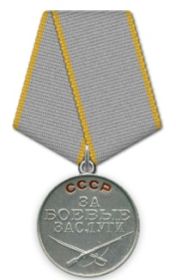 Медаль "За боевые заслуги"