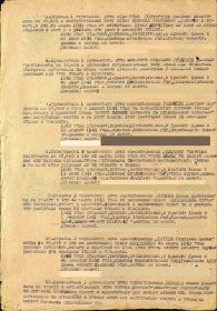 Медаль "За Отвагу"