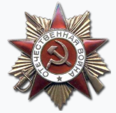 Орден Отечественной войны