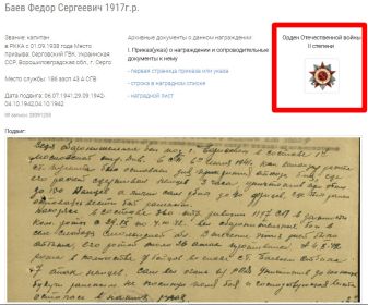Орден Красной Звезды. Орден Отечественной войны 1й степени и Орден Отечественной войны 2й степени