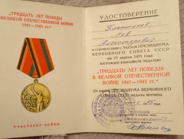 Послевоенная по случаю годовщины окончания войны