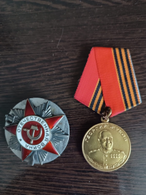 Медаль "Георгий Жуков", орден Отечественной войны II степени