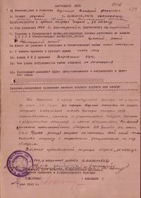 Орке за отвагу