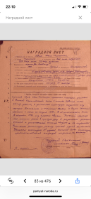 Медаль «За Отвагу»