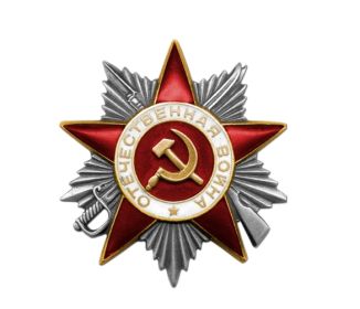 Орден Отечественной войны II степени
