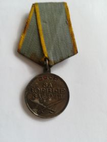 медаль "За боевые заслуги"