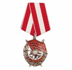 Орден Красного Знамени