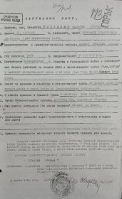 Орден "Красная Звезда"