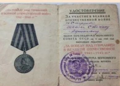 За  Победу над Германией в  Великой Отечественной  Войне 1941-1945гг