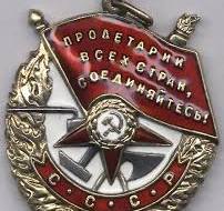 Орден Красного Знамени