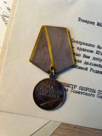 За боевые заслуги