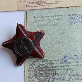 Орден Красной Звезды