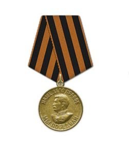 Медаль "За победу над Германией в Великой Отечественной войне 1941-1945гг."