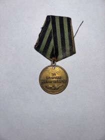 медаль "За взятие Кенигсберга"
