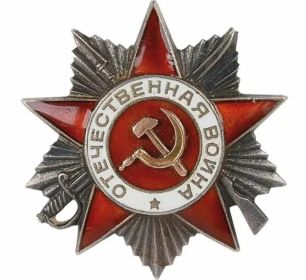 Орден Отечественной войны
