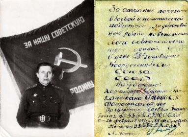 Фотография под развернутым боевым знаменем